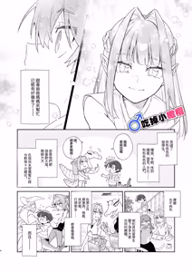 Page 4 of ♂ Ga uke. Wani-chan × same-kun | 吃掉小鲨鱼。鳄鱼姐姐x小鲨鱼 前篇 - preview thumbnail