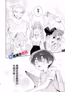 Page 42 of ♂ Ga uke. Wani-chan × same-kun | 吃掉小鲨鱼。鳄鱼姐姐x小鲨鱼 前篇 - preview thumbnail