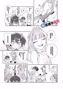 Page 5 of ♂ Ga uke. Wani-chan × same-kun | 吃掉小鲨鱼。鳄鱼姐姐x小鲨鱼 前篇 - preview thumbnail