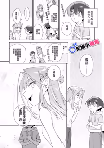 Page 6 of ♂ Ga uke. Wani-chan × same-kun | 吃掉小鲨鱼。鳄鱼姐姐x小鲨鱼 前篇 - preview thumbnail