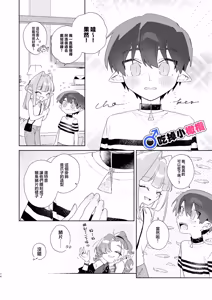 Page 74 of ♂ Ga uke. Wani-chan × same-kun | 吃掉小鲨鱼。鳄鱼姐姐x小鲨鱼 前篇 - preview thumbnail