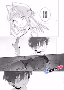 Page 77 of ♂ Ga uke. Wani-chan × same-kun | 吃掉小鲨鱼。鳄鱼姐姐x小鲨鱼 前篇 - preview thumbnail