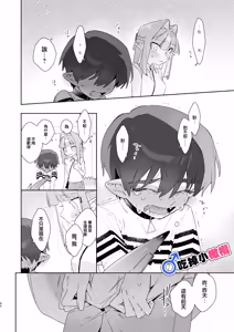 Page 86 of ♂ Ga uke. Wani-chan × same-kun | 吃掉小鲨鱼。鳄鱼姐姐x小鲨鱼 前篇 - preview thumbnail