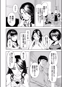 Page 56 of Hello! Harem - preview thumbnail