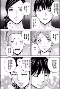 Page 3 of Hakuchuu ni Mau Kyonyuu Saishuuwa - preview thumbnail