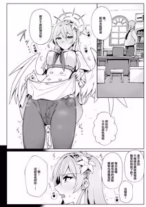 Page 3 of Nagisa wa Kawaii ne | 渚可真是太可愛了 - preview thumbnail