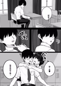 Page 3 of Kouhai-chan ni Tada shiborareru Hanashi | 只是被學妹給狠狠絞住的故事 - preview thumbnail