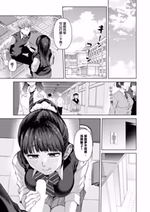 Page 13 of Fuwatoro Lip - preview thumbnail
