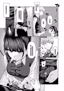 Page 17 of Fuwatoro Lip - preview thumbnail