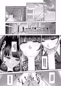 Page 18 of Fuwatoro Lip - preview thumbnail
