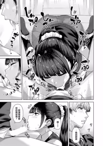 Page 19 of Fuwatoro Lip - preview thumbnail