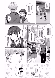 Page 2 of Fuwatoro Lip - preview thumbnail