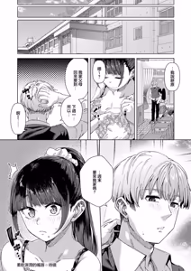 Page 28 of Fuwatoro Lip - preview thumbnail