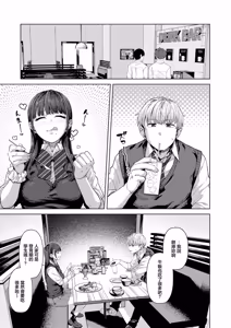Page 3 of Fuwatoro Lip - preview thumbnail