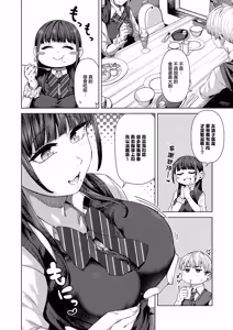 Page 4 of Fuwatoro Lip - preview thumbnail