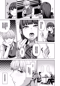 Page 5 of Fuwatoro Lip - preview thumbnail