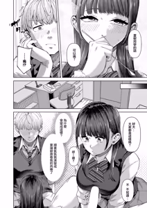 Page 6 of Fuwatoro Lip - preview thumbnail