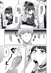 Page 7 of Fuwatoro Lip - preview thumbnail