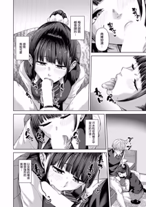 Page 8 of Fuwatoro Lip - preview thumbnail