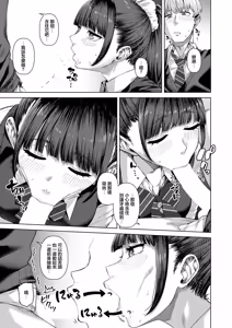 Page 9 of Fuwatoro Lip - preview thumbnail