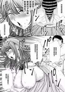 Page 56 of Boku no Kaa-chan ga Hikikomori Neet Debu Aniki no Seishori Onaho ni Natteita Hanashi 2 - preview thumbnail