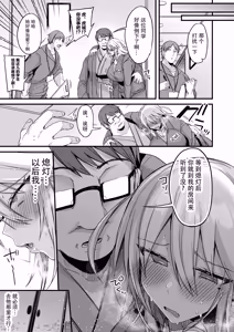 Page 77 of ミヤちゃん1年調教 上 - preview thumbnail