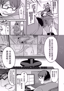Page 9 of ミヤちゃん1年調教 上 - preview thumbnail