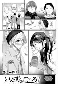 Page 5 of Itazura Gokoro/ Mischief Makers (decensored) - preview thumbnail