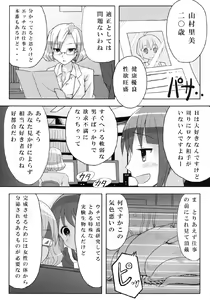Page 3 of Kairaku Shokushu Laboratory - preview thumbnail