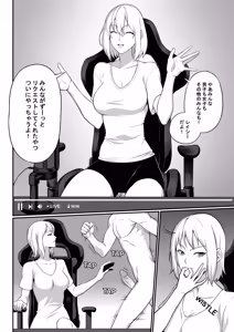 Page 2 of heruhaundo hanshoku sutorīmu - preview thumbnail