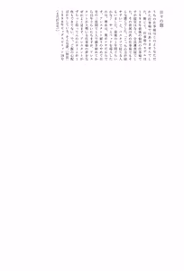 Page 117 of Ta kata no o tomodachi | Friends in the Evening - Best Short Stories - preview thumbnail