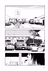 Page 168 of Ta kata no o tomodachi | Friends in the Evening - Best Short Stories - preview thumbnail
