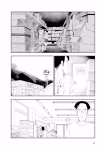 Page 40 of Ta kata no o tomodachi | Friends in the Evening - Best Short Stories - preview thumbnail