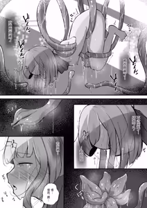 Page 14 of Minarai Mahoutsukai ni Shokubutsu no Kanri wa Muzukashii | 对见习魔法师来说管理植物太难了 - preview thumbnail