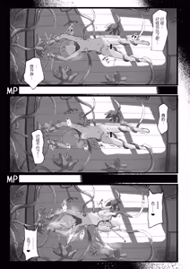 Page 28 of Minarai Mahoutsukai ni Shokubutsu no Kanri wa Muzukashii | 对见习魔法师来说管理植物太难了 - preview thumbnail