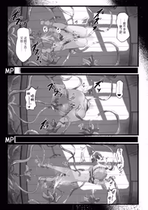 Page 29 of Minarai Mahoutsukai ni Shokubutsu no Kanri wa Muzukashii | 对见习魔法师来说管理植物太难了 - preview thumbnail