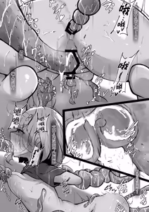 Page 37 of Minarai Mahoutsukai ni Shokubutsu no Kanri wa Muzukashii | 对见习魔法师来说管理植物太难了 - preview thumbnail