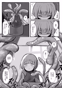 Page 4 of Minarai Mahoutsukai ni Shokubutsu no Kanri wa Muzukashii | 对见习魔法师来说管理植物太难了 - preview thumbnail