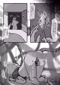 Page 42 of Minarai Mahoutsukai ni Shokubutsu no Kanri wa Muzukashii | 对见习魔法师来说管理植物太难了 - preview thumbnail