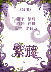 Page 45 of Minarai Mahoutsukai ni Shokubutsu no Kanri wa Muzukashii | 对见习魔法师来说管理植物太难了 - preview thumbnail