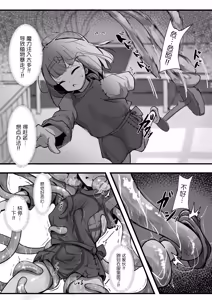 Page 5 of Minarai Mahoutsukai ni Shokubutsu no Kanri wa Muzukashii | 对见习魔法师来说管理植物太难了 - preview thumbnail