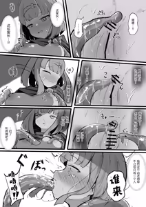 Page 10 of Minarai Mahoutsukai ni Shokubutsu no Kanri wa Muzukashii | 对见习魔法师来说管理植物太难了 - preview thumbnail