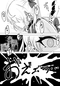 Page 56 of Mahou Shoujo Rising Storm Kaien! Joushiki Kaihen Tsumurin Land!! - preview thumbnail