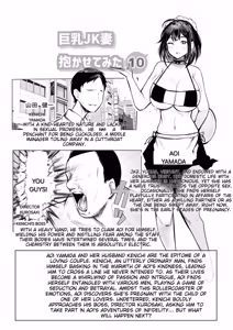 Page 3 of Boku dake ni Amaesasete Kureru Kyonyuu JK Tsuma o Hoka no Otoko ni Dakasete Mita 10 - preview thumbnail
