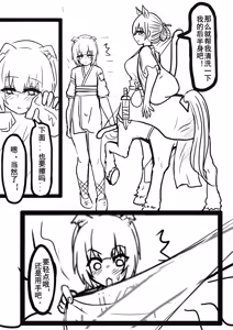 Page 3 of 【哈基咪难被撸抖】 - preview thumbnail
