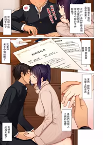 Page 176 of 富豪一族のムコ〜妻以外全員オレの女〜+特典 - preview thumbnail