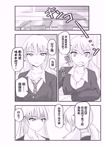 Page 3 of Gal to Shokushu | 辣妹与触手 - preview thumbnail