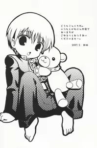 Page 3 of Marugoto Lemonade - preview thumbnail