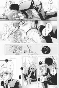 Page 34 of Marugoto Lemonade - preview thumbnail