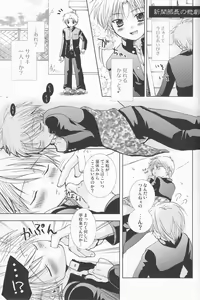 Page 36 of Marugoto Lemonade - preview thumbnail